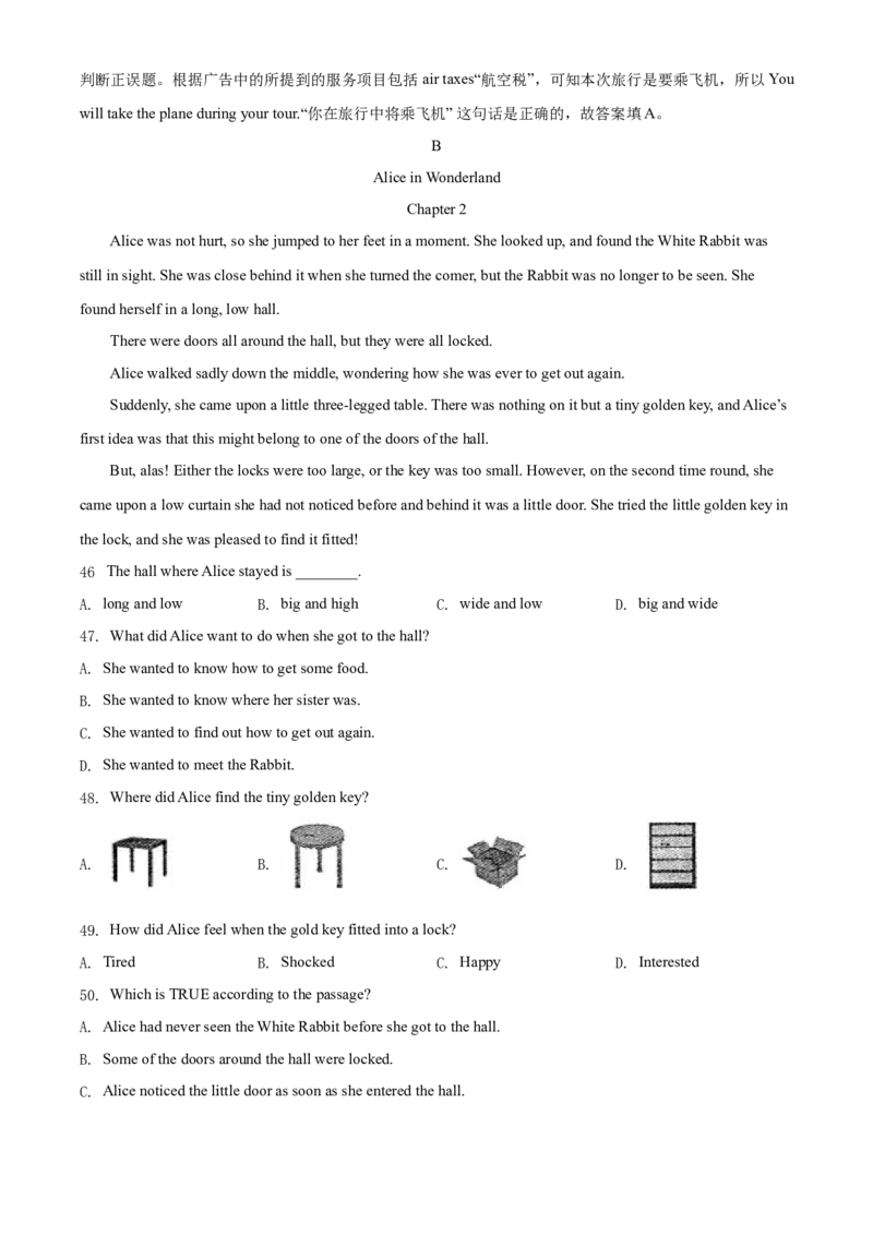 2018年甘肃省白银、定西、平凉、酒泉、临夏州、张掖、陇南中考英语试题（解析版）_中考真题_3.英语中考真题2015-2024年_地区卷_甘肃省_甘肃武威英语中考真题（2015年-2022年）