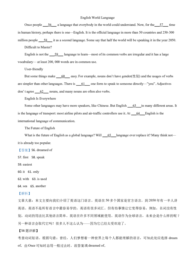 2018年甘肃省白银、定西、平凉、酒泉、临夏州、张掖、陇南中考英语试题（解析版）_中考真题_3.英语中考真题2015-2024年_地区卷_甘肃省_甘肃武威英语中考真题（2015年-2022年）