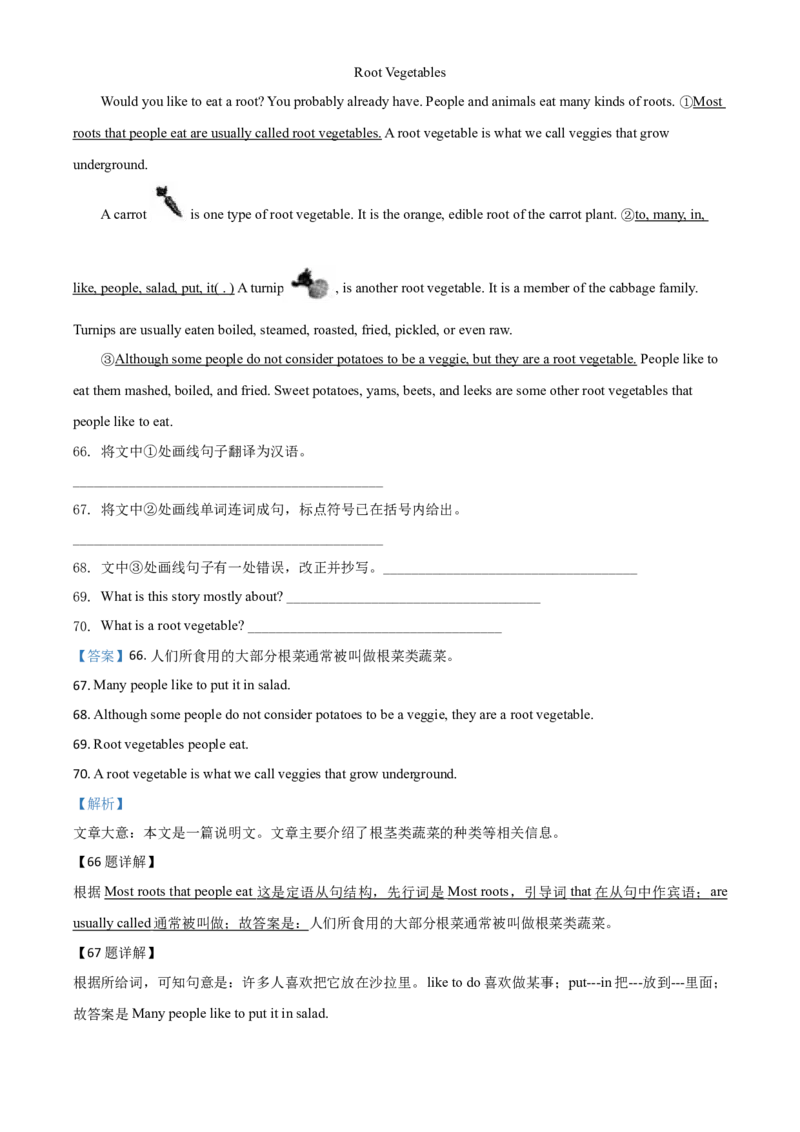 2018年甘肃省白银、定西、平凉、酒泉、临夏州、张掖、陇南中考英语试题（解析版）_中考真题_3.英语中考真题2015-2024年_地区卷_甘肃省_甘肃武威英语中考真题（2015年-2022年）
