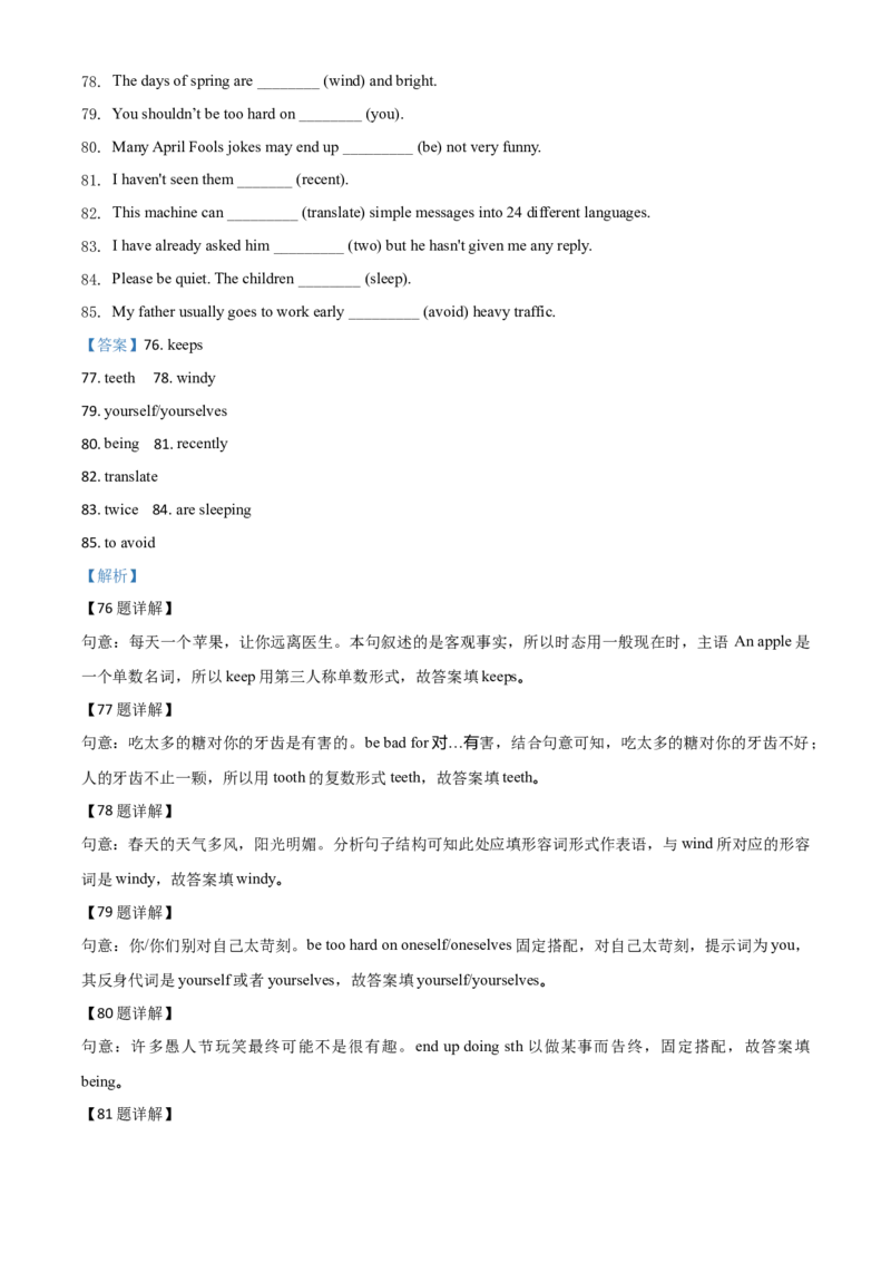 2018年甘肃省白银、定西、平凉、酒泉、临夏州、张掖、陇南中考英语试题（解析版）_中考真题_3.英语中考真题2015-2024年_地区卷_甘肃省_甘肃武威英语中考真题（2015年-2022年）