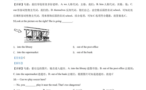 2018年甘肃省白银、定西、平凉、酒泉、临夏州、张掖、陇南中考英语试题（解析版）_中考真题_3.英语中考真题2015-2024年_地区卷_甘肃省_甘肃武威英语中考真题（2015年-2022年）