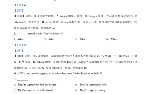 2018年甘肃省白银、定西、平凉、酒泉、临夏州、张掖、陇南中考英语试题（解析版）_中考真题_3.英语中考真题2015-2024年_地区卷_甘肃省_甘肃武威英语中考真题（2015年-2022年）