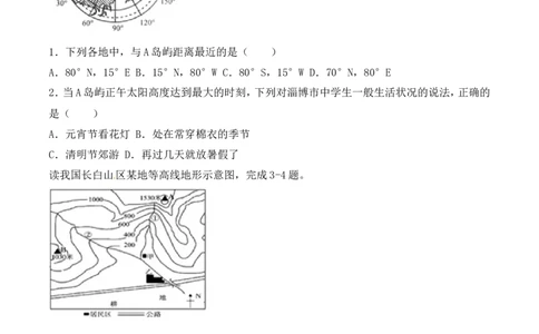 2018年淄博中考地理试题及答案_中考真题_9.地理中考真题2015-2024年_地区卷_山东省_山东淄博地理10-21缺19