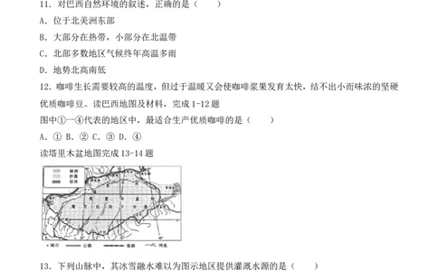 2018年淄博中考地理试题及答案_中考真题_9.地理中考真题2015-2024年_地区卷_山东省_山东淄博地理10-21缺19