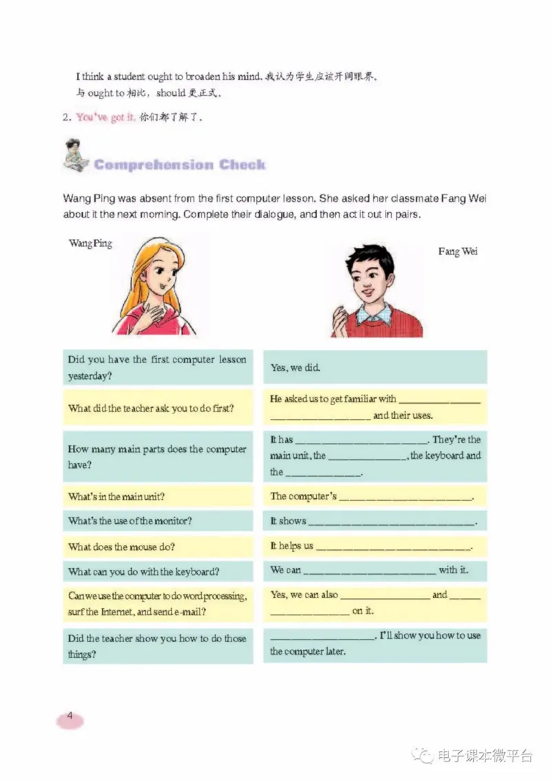 八年级上册英语上海新世纪版电子课本_4-教培资料-26年最新资料-同步更新_初中高中教资_03科三专项（进去保存报考的学科即可）_02科三专项（笔记真题思维导图教学设计版本二）
