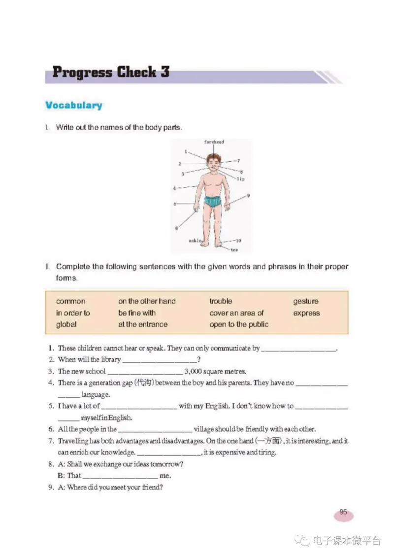 八年级上册英语上海新世纪版电子课本_4-教培资料-26年最新资料-同步更新_初中高中教资_03科三专项（进去保存报考的学科即可）_02科三专项（笔记真题思维导图教学设计版本二）