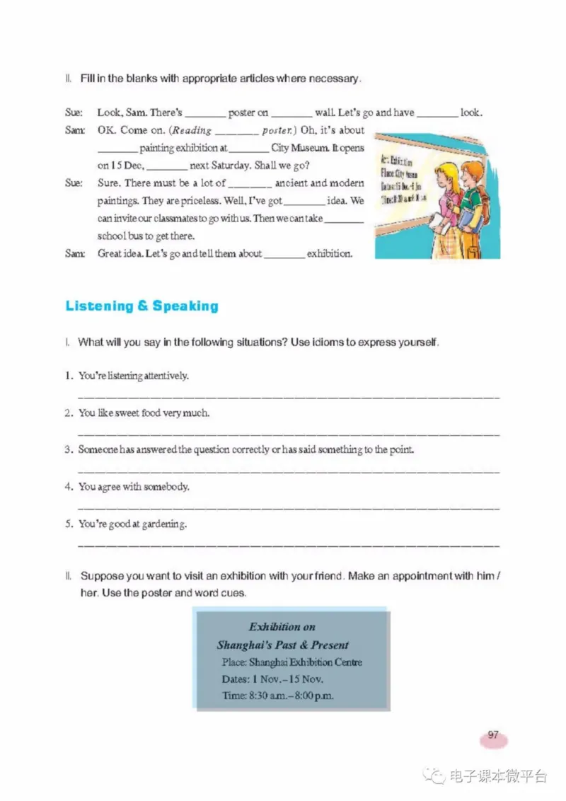 八年级上册英语上海新世纪版电子课本_4-教培资料-26年最新资料-同步更新_初中高中教资_03科三专项（进去保存报考的学科即可）_02科三专项（笔记真题思维导图教学设计版本二）
