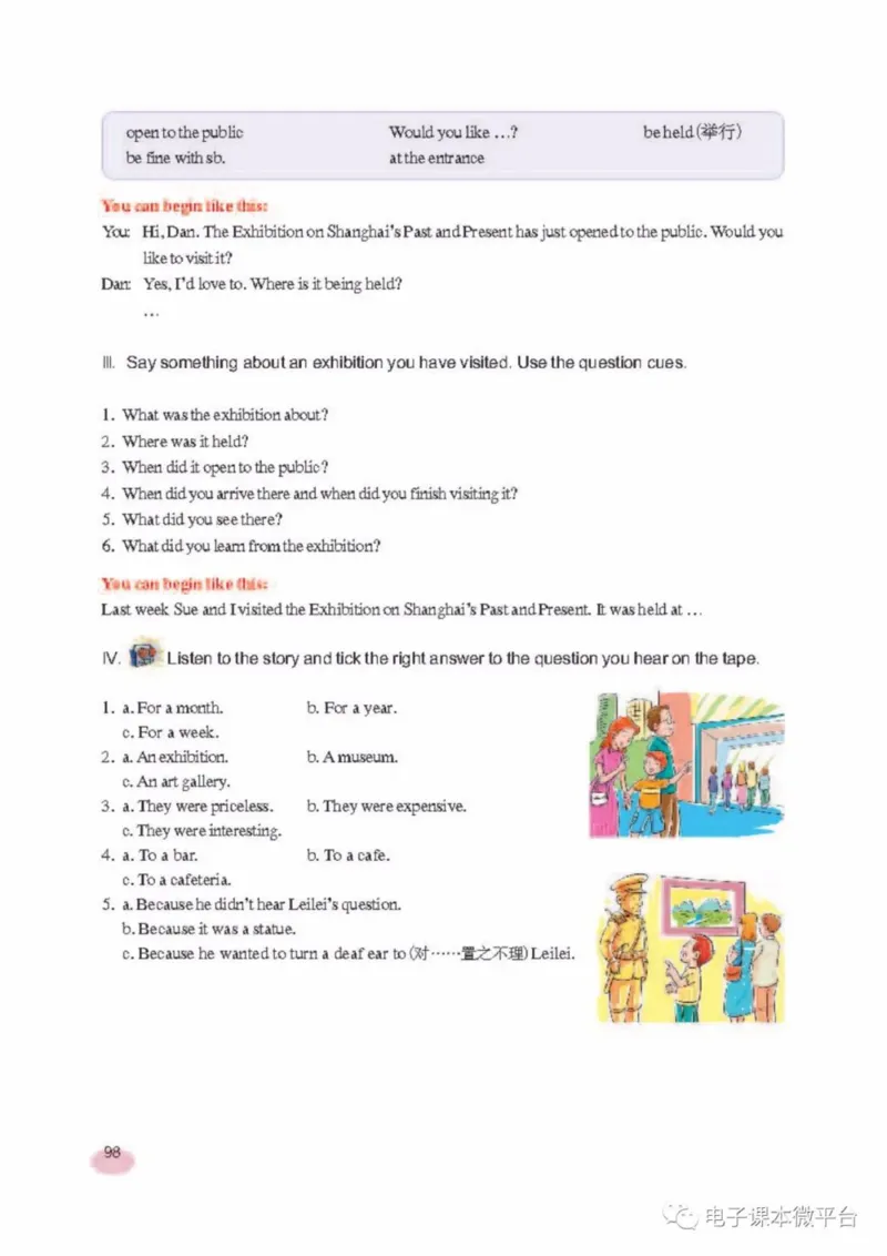 八年级上册英语上海新世纪版电子课本_4-教培资料-26年最新资料-同步更新_初中高中教资_03科三专项（进去保存报考的学科即可）_02科三专项（笔记真题思维导图教学设计版本二）