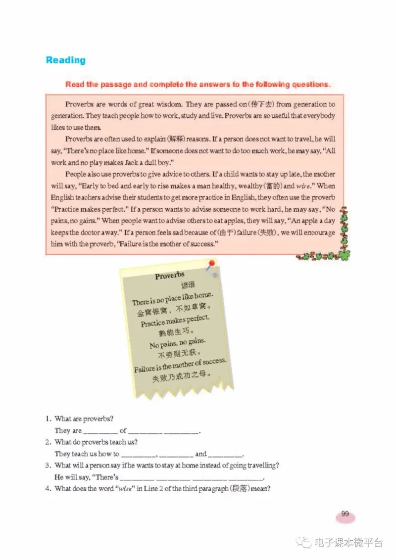 八年级上册英语上海新世纪版电子课本_4-教培资料-26年最新资料-同步更新_初中高中教资_03科三专项（进去保存报考的学科即可）_02科三专项（笔记真题思维导图教学设计版本二）