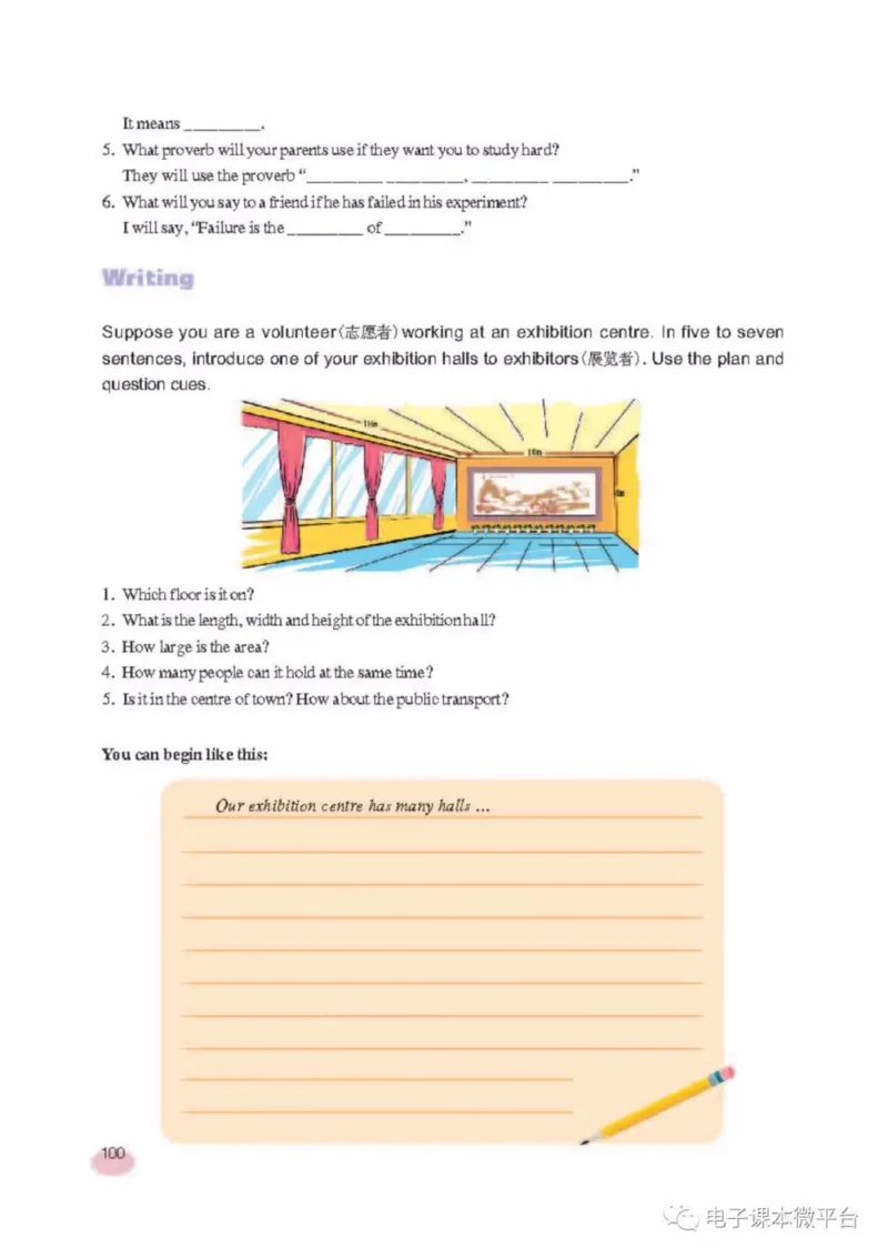 八年级上册英语上海新世纪版电子课本_4-教培资料-26年最新资料-同步更新_初中高中教资_03科三专项（进去保存报考的学科即可）_02科三专项（笔记真题思维导图教学设计版本二）