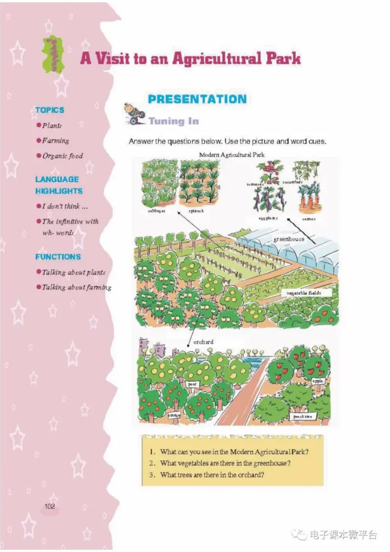 八年级上册英语上海新世纪版电子课本_4-教培资料-26年最新资料-同步更新_初中高中教资_03科三专项（进去保存报考的学科即可）_02科三专项（笔记真题思维导图教学设计版本二）