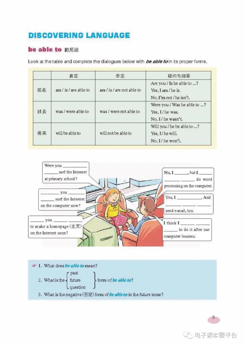 八年级上册英语上海新世纪版电子课本_4-教培资料-26年最新资料-同步更新_初中高中教资_03科三专项（进去保存报考的学科即可）_02科三专项（笔记真题思维导图教学设计版本二）
