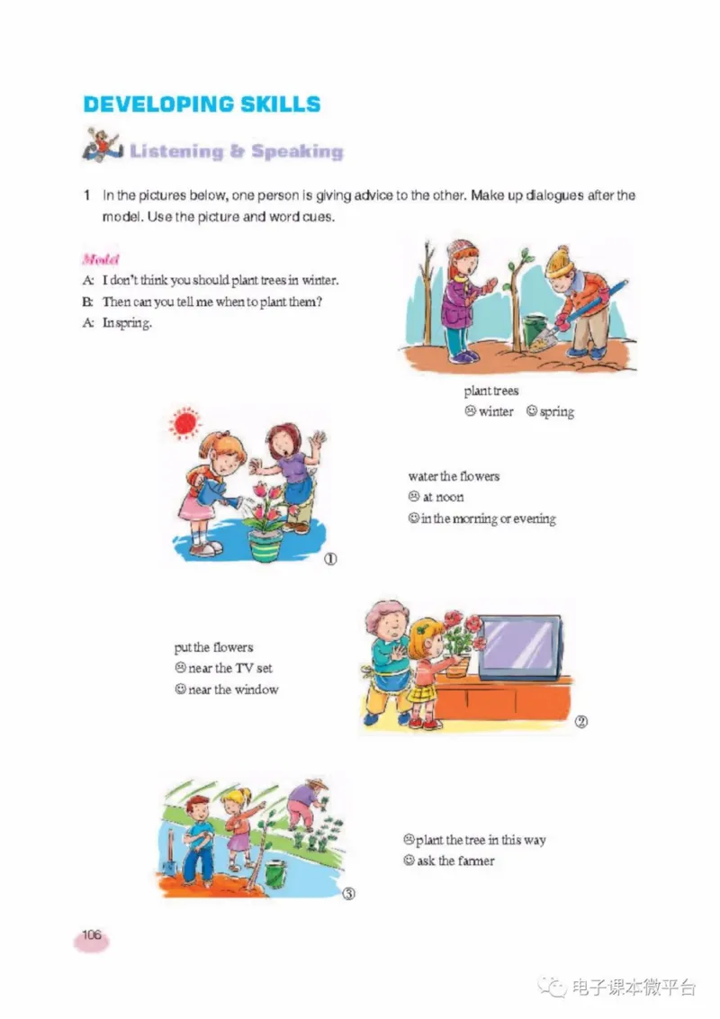 八年级上册英语上海新世纪版电子课本_4-教培资料-26年最新资料-同步更新_初中高中教资_03科三专项（进去保存报考的学科即可）_02科三专项（笔记真题思维导图教学设计版本二）