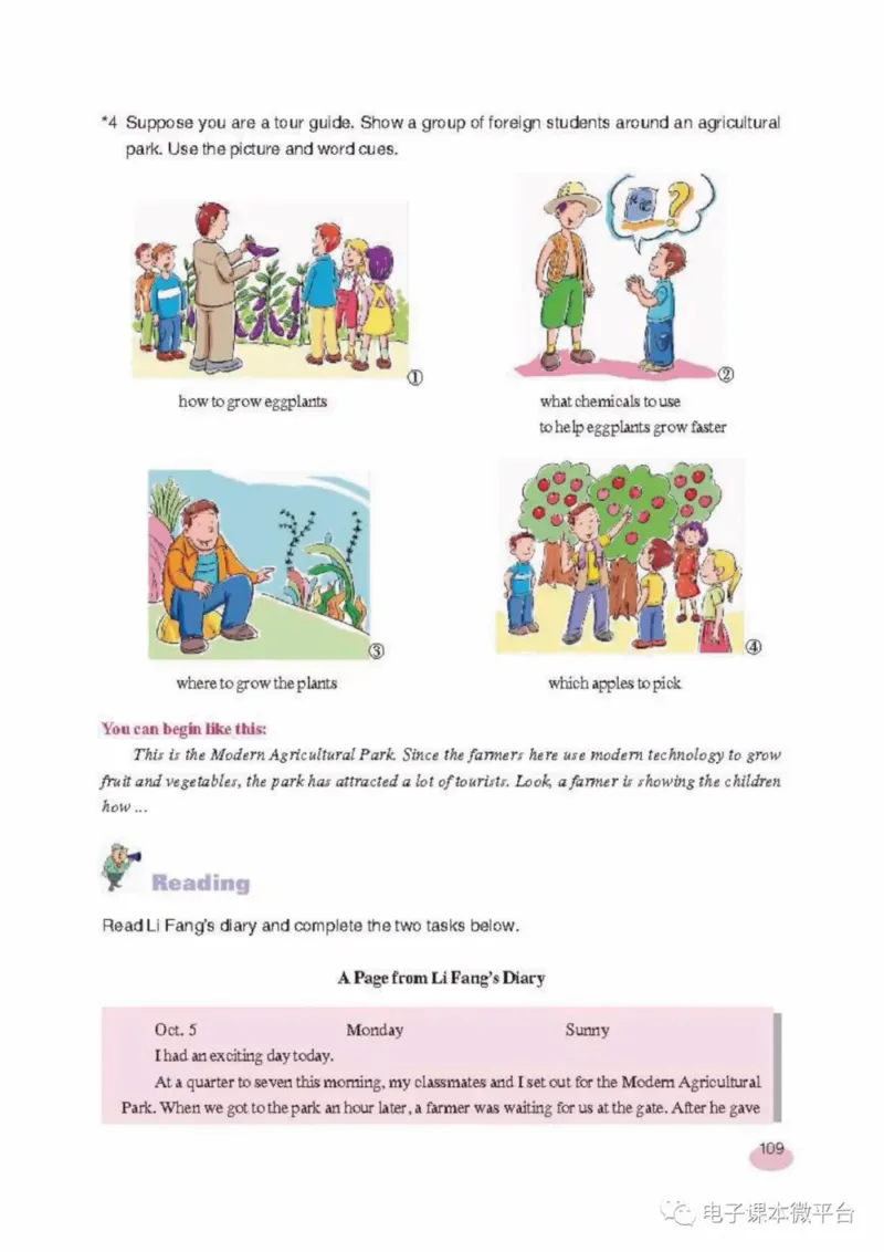 八年级上册英语上海新世纪版电子课本_4-教培资料-26年最新资料-同步更新_初中高中教资_03科三专项（进去保存报考的学科即可）_02科三专项（笔记真题思维导图教学设计版本二）