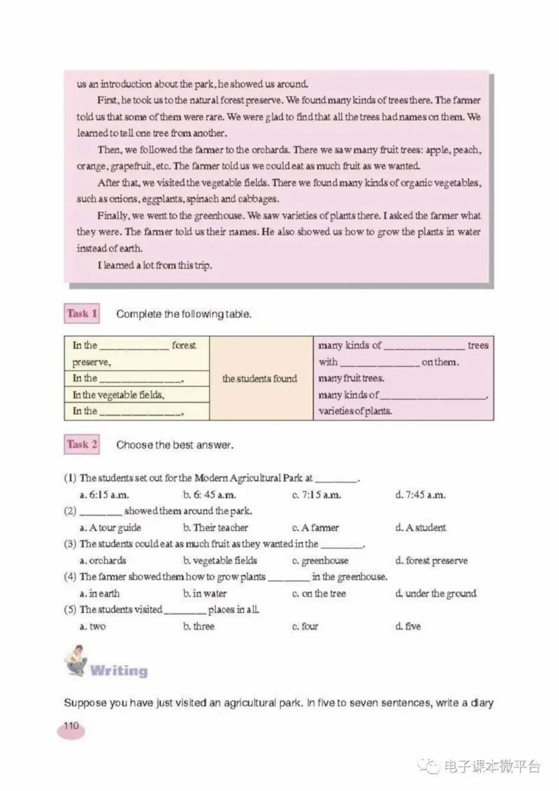 八年级上册英语上海新世纪版电子课本_4-教培资料-26年最新资料-同步更新_初中高中教资_03科三专项（进去保存报考的学科即可）_02科三专项（笔记真题思维导图教学设计版本二）