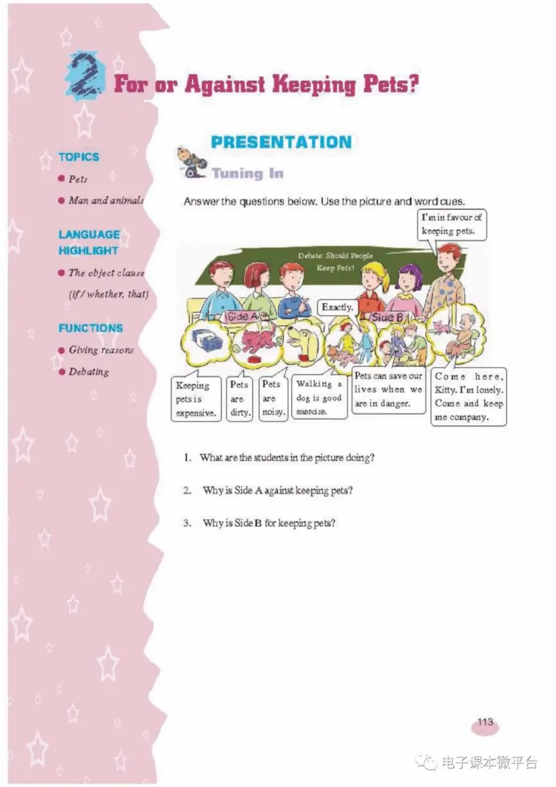 八年级上册英语上海新世纪版电子课本_4-教培资料-26年最新资料-同步更新_初中高中教资_03科三专项（进去保存报考的学科即可）_02科三专项（笔记真题思维导图教学设计版本二）