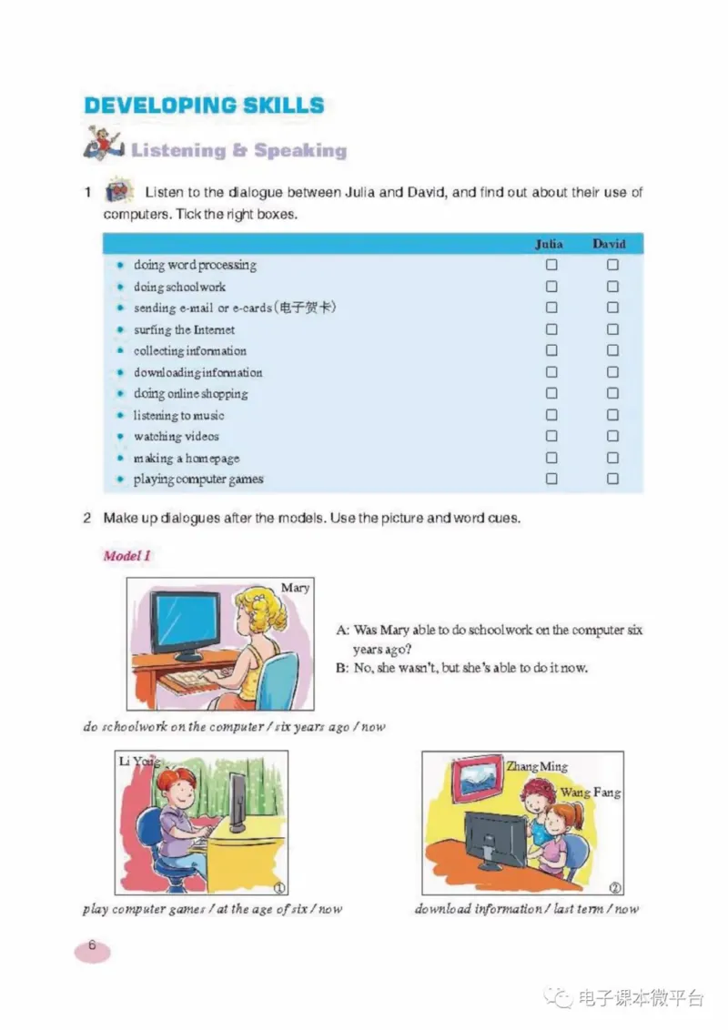 八年级上册英语上海新世纪版电子课本_4-教培资料-26年最新资料-同步更新_初中高中教资_03科三专项（进去保存报考的学科即可）_02科三专项（笔记真题思维导图教学设计版本二）