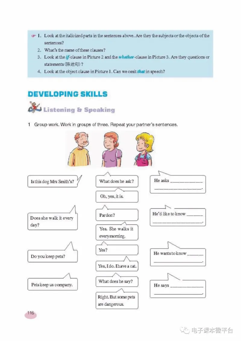 八年级上册英语上海新世纪版电子课本_4-教培资料-26年最新资料-同步更新_初中高中教资_03科三专项（进去保存报考的学科即可）_02科三专项（笔记真题思维导图教学设计版本二）