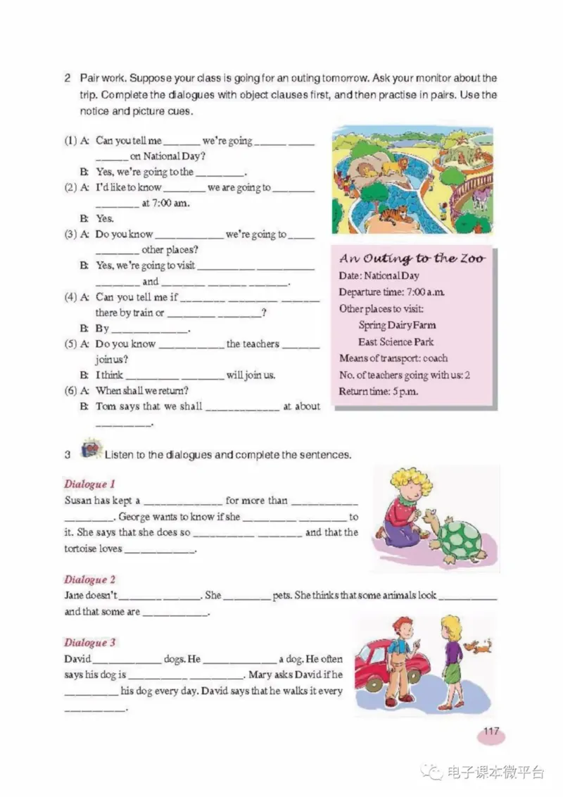八年级上册英语上海新世纪版电子课本_4-教培资料-26年最新资料-同步更新_初中高中教资_03科三专项（进去保存报考的学科即可）_02科三专项（笔记真题思维导图教学设计版本二）