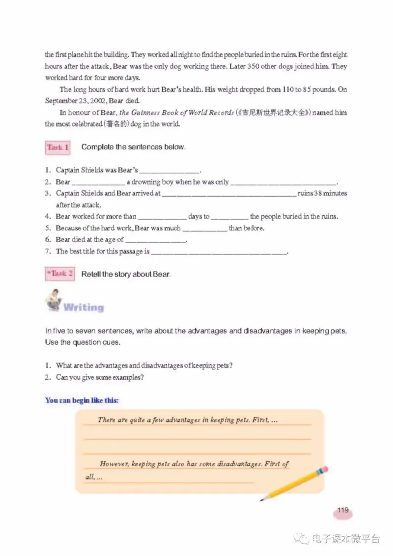 八年级上册英语上海新世纪版电子课本_4-教培资料-26年最新资料-同步更新_初中高中教资_03科三专项（进去保存报考的学科即可）_02科三专项（笔记真题思维导图教学设计版本二）