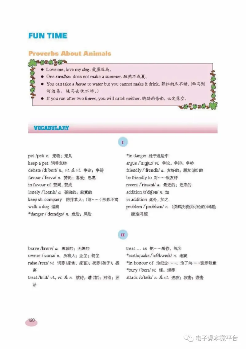 八年级上册英语上海新世纪版电子课本_4-教培资料-26年最新资料-同步更新_初中高中教资_03科三专项（进去保存报考的学科即可）_02科三专项（笔记真题思维导图教学设计版本二）