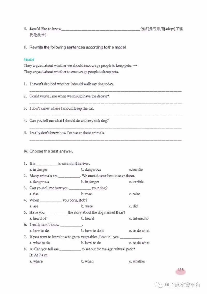 八年级上册英语上海新世纪版电子课本_4-教培资料-26年最新资料-同步更新_初中高中教资_03科三专项（进去保存报考的学科即可）_02科三专项（笔记真题思维导图教学设计版本二）