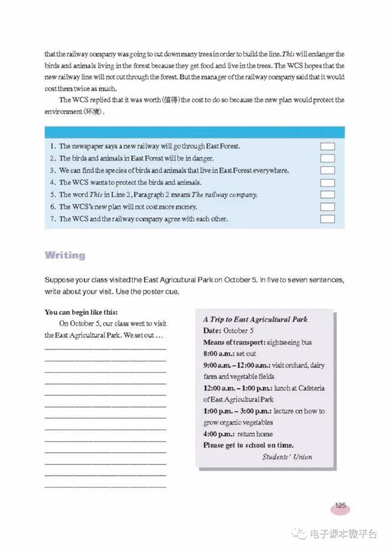 八年级上册英语上海新世纪版电子课本_4-教培资料-26年最新资料-同步更新_初中高中教资_03科三专项（进去保存报考的学科即可）_02科三专项（笔记真题思维导图教学设计版本二）