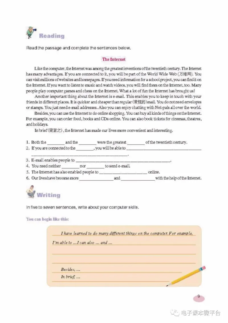 八年级上册英语上海新世纪版电子课本_4-教培资料-26年最新资料-同步更新_初中高中教资_03科三专项（进去保存报考的学科即可）_02科三专项（笔记真题思维导图教学设计版本二）