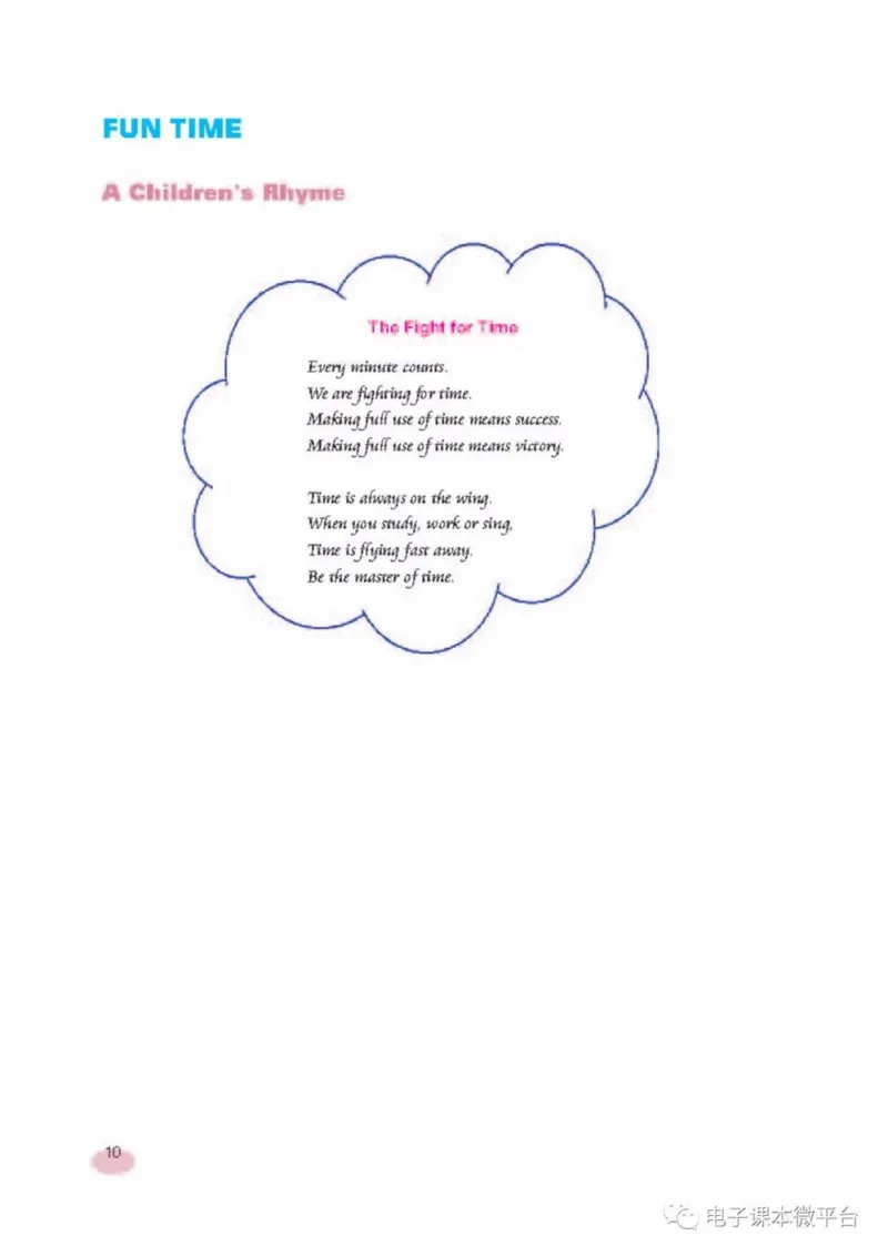 八年级上册英语上海新世纪版电子课本_4-教培资料-26年最新资料-同步更新_初中高中教资_03科三专项（进去保存报考的学科即可）_02科三专项（笔记真题思维导图教学设计版本二）