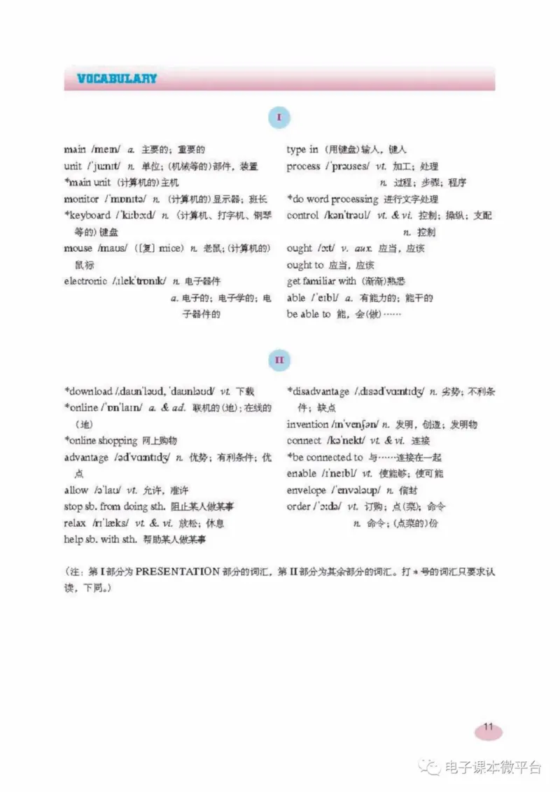 八年级上册英语上海新世纪版电子课本_4-教培资料-26年最新资料-同步更新_初中高中教资_03科三专项（进去保存报考的学科即可）_02科三专项（笔记真题思维导图教学设计版本二）