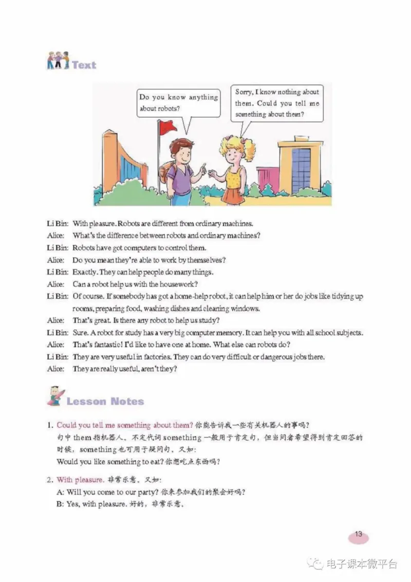 八年级上册英语上海新世纪版电子课本_4-教培资料-26年最新资料-同步更新_初中高中教资_03科三专项（进去保存报考的学科即可）_02科三专项（笔记真题思维导图教学设计版本二）