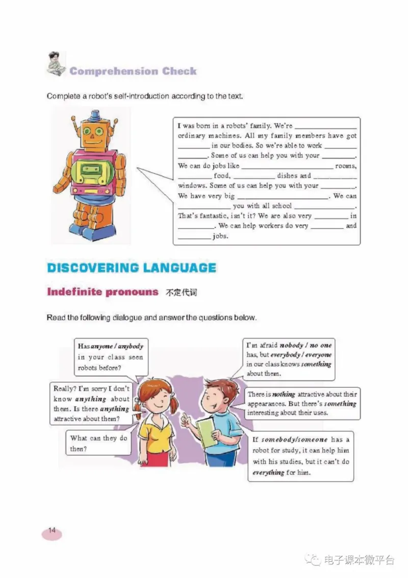 八年级上册英语上海新世纪版电子课本_4-教培资料-26年最新资料-同步更新_初中高中教资_03科三专项（进去保存报考的学科即可）_02科三专项（笔记真题思维导图教学设计版本二）