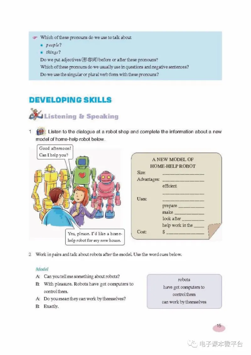 八年级上册英语上海新世纪版电子课本_4-教培资料-26年最新资料-同步更新_初中高中教资_03科三专项（进去保存报考的学科即可）_02科三专项（笔记真题思维导图教学设计版本二）