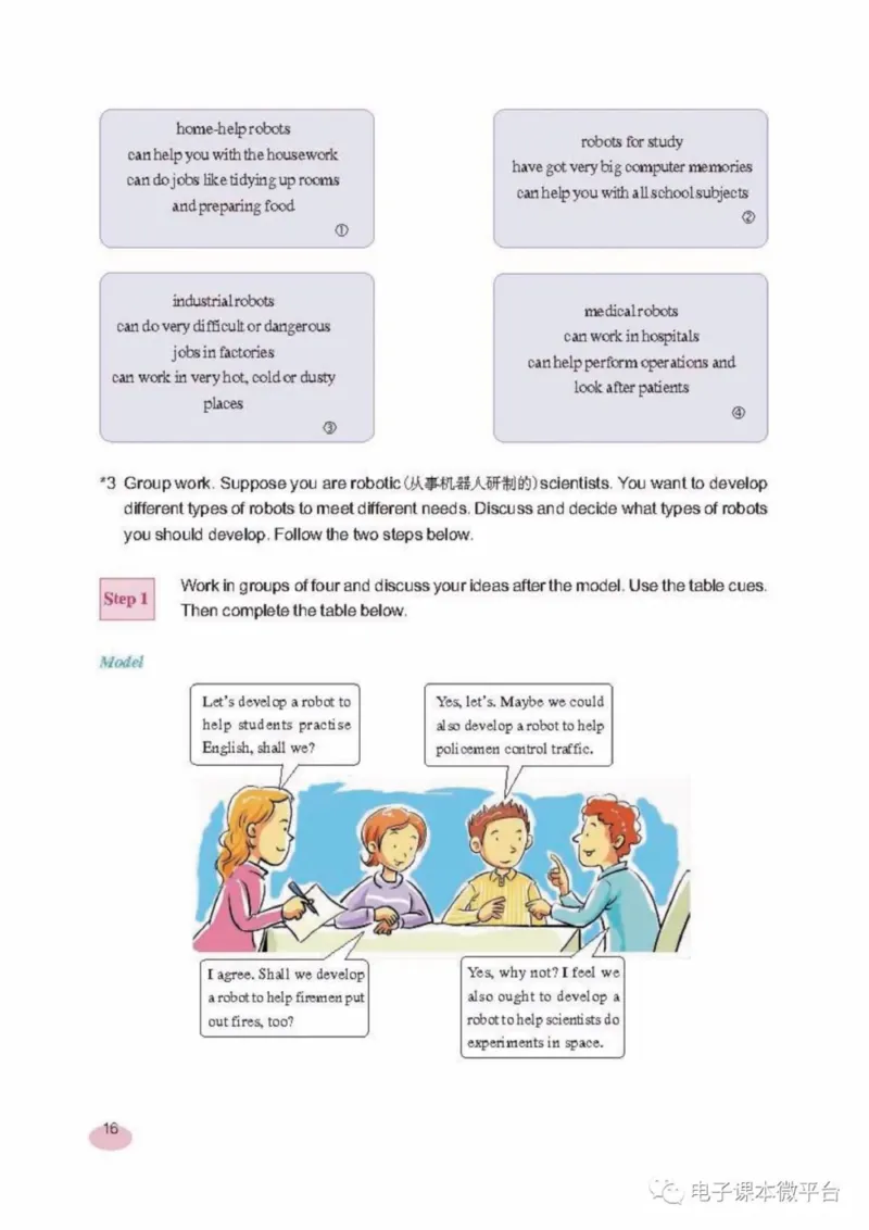 八年级上册英语上海新世纪版电子课本_4-教培资料-26年最新资料-同步更新_初中高中教资_03科三专项（进去保存报考的学科即可）_02科三专项（笔记真题思维导图教学设计版本二）