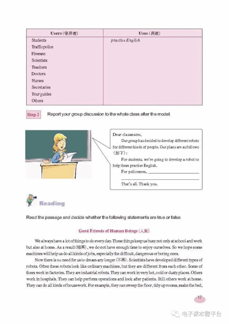 八年级上册英语上海新世纪版电子课本_4-教培资料-26年最新资料-同步更新_初中高中教资_03科三专项（进去保存报考的学科即可）_02科三专项（笔记真题思维导图教学设计版本二）