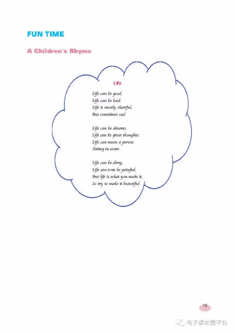 八年级上册英语上海新世纪版电子课本_4-教培资料-26年最新资料-同步更新_初中高中教资_03科三专项（进去保存报考的学科即可）_02科三专项（笔记真题思维导图教学设计版本二）