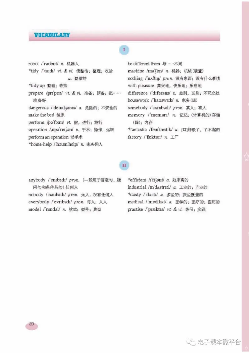 八年级上册英语上海新世纪版电子课本_4-教培资料-26年最新资料-同步更新_初中高中教资_03科三专项（进去保存报考的学科即可）_02科三专项（笔记真题思维导图教学设计版本二）