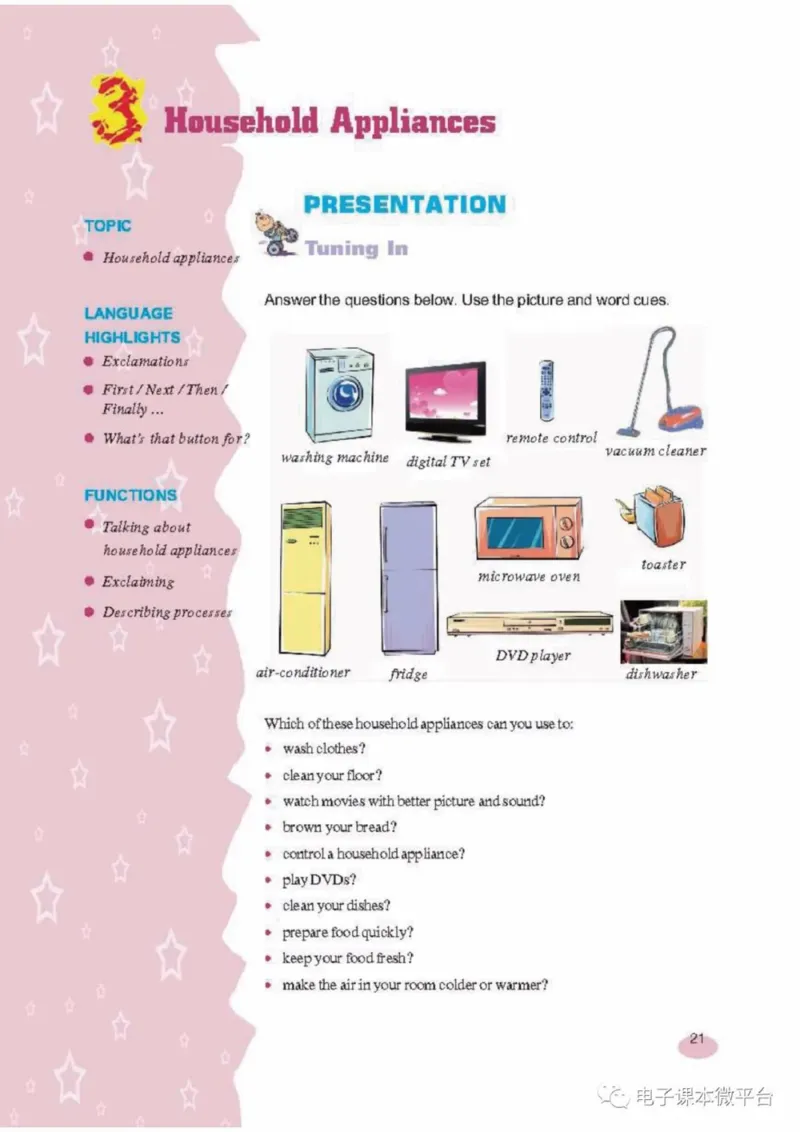 八年级上册英语上海新世纪版电子课本_4-教培资料-26年最新资料-同步更新_初中高中教资_03科三专项（进去保存报考的学科即可）_02科三专项（笔记真题思维导图教学设计版本二）