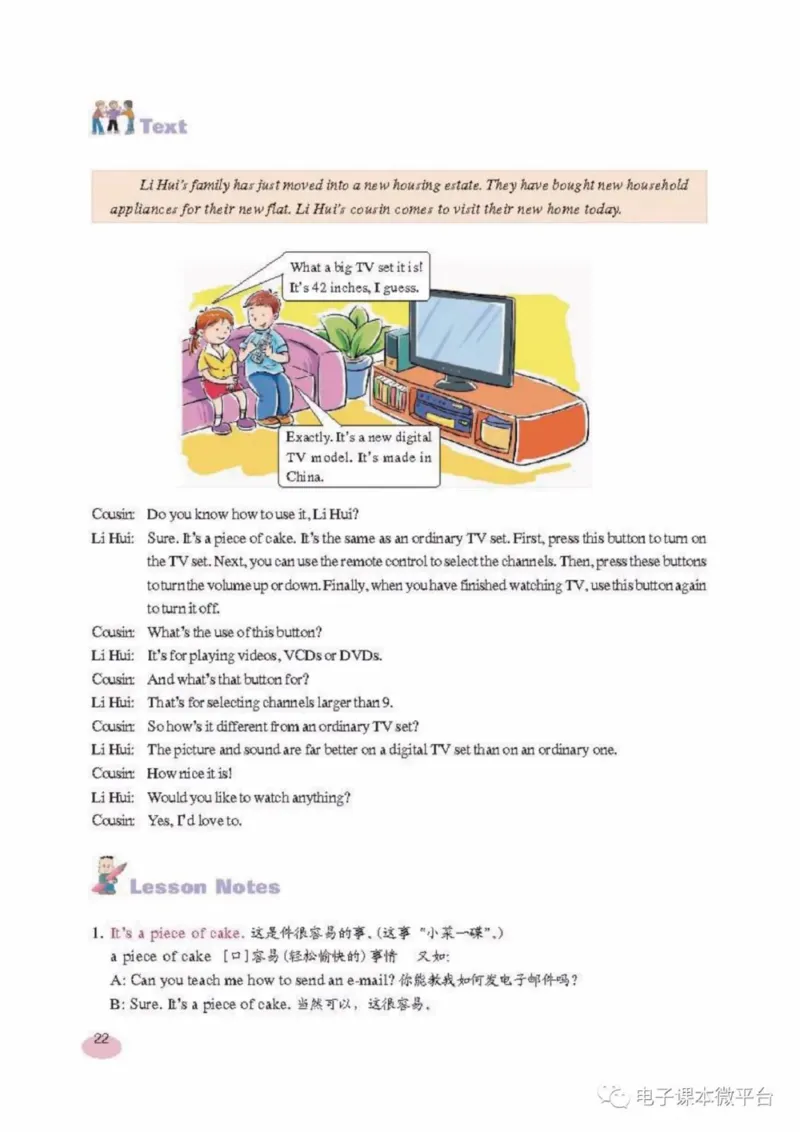 八年级上册英语上海新世纪版电子课本_4-教培资料-26年最新资料-同步更新_初中高中教资_03科三专项（进去保存报考的学科即可）_02科三专项（笔记真题思维导图教学设计版本二）