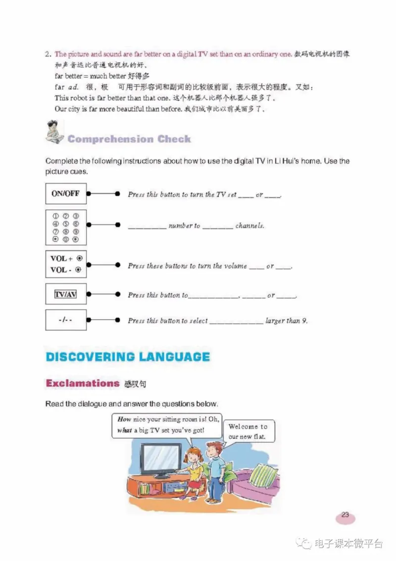 八年级上册英语上海新世纪版电子课本_4-教培资料-26年最新资料-同步更新_初中高中教资_03科三专项（进去保存报考的学科即可）_02科三专项（笔记真题思维导图教学设计版本二）