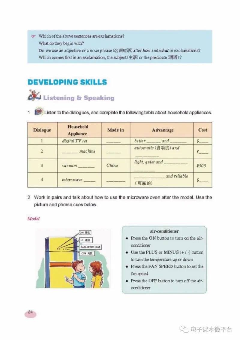 八年级上册英语上海新世纪版电子课本_4-教培资料-26年最新资料-同步更新_初中高中教资_03科三专项（进去保存报考的学科即可）_02科三专项（笔记真题思维导图教学设计版本二）