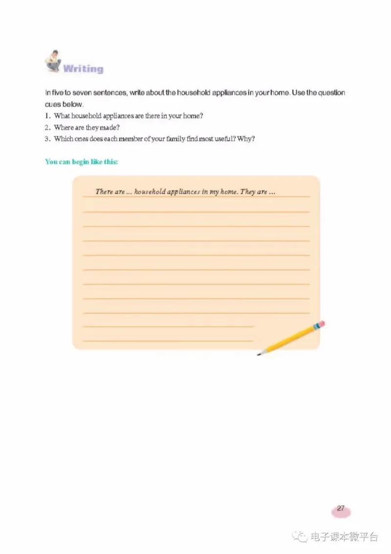 八年级上册英语上海新世纪版电子课本_4-教培资料-26年最新资料-同步更新_初中高中教资_03科三专项（进去保存报考的学科即可）_02科三专项（笔记真题思维导图教学设计版本二）