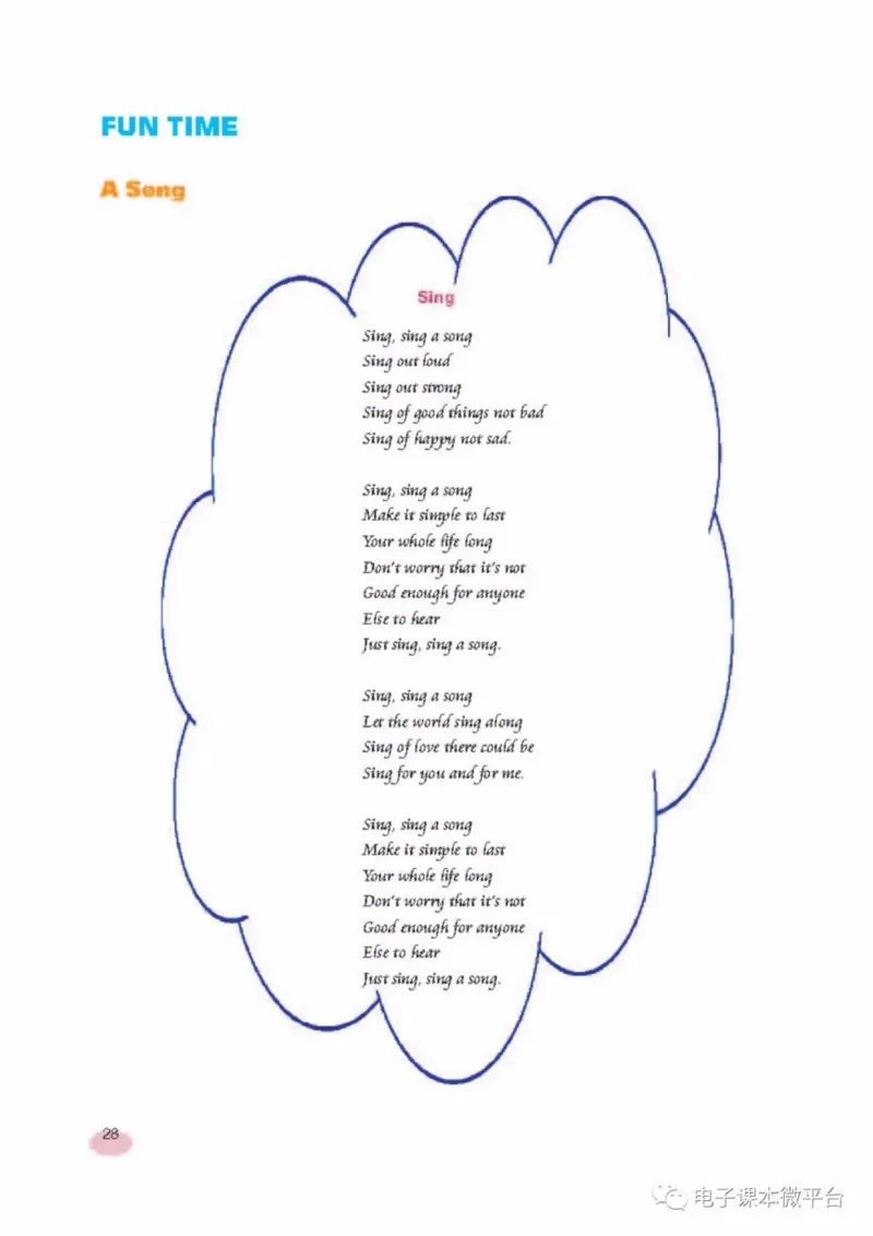 八年级上册英语上海新世纪版电子课本_4-教培资料-26年最新资料-同步更新_初中高中教资_03科三专项（进去保存报考的学科即可）_02科三专项（笔记真题思维导图教学设计版本二）