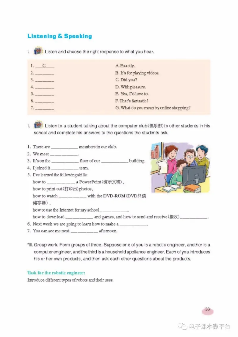 八年级上册英语上海新世纪版电子课本_4-教培资料-26年最新资料-同步更新_初中高中教资_03科三专项（进去保存报考的学科即可）_02科三专项（笔记真题思维导图教学设计版本二）