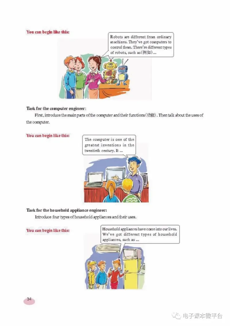 八年级上册英语上海新世纪版电子课本_4-教培资料-26年最新资料-同步更新_初中高中教资_03科三专项（进去保存报考的学科即可）_02科三专项（笔记真题思维导图教学设计版本二）
