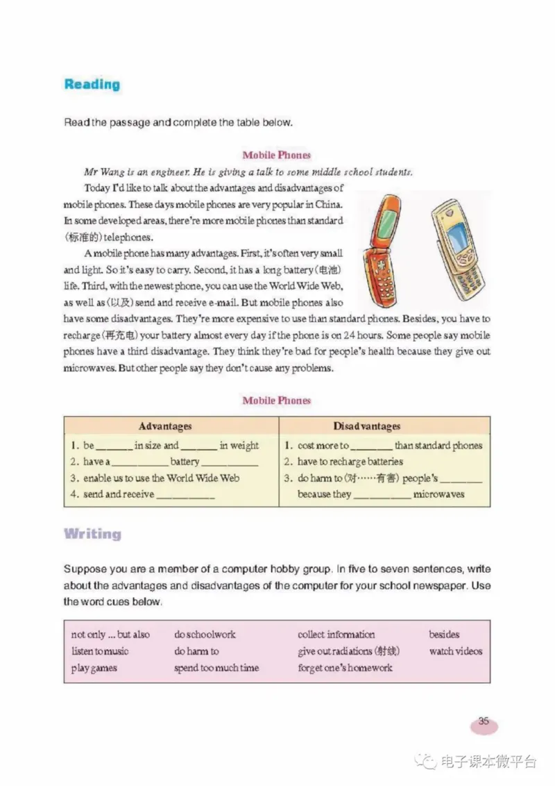 八年级上册英语上海新世纪版电子课本_4-教培资料-26年最新资料-同步更新_初中高中教资_03科三专项（进去保存报考的学科即可）_02科三专项（笔记真题思维导图教学设计版本二）