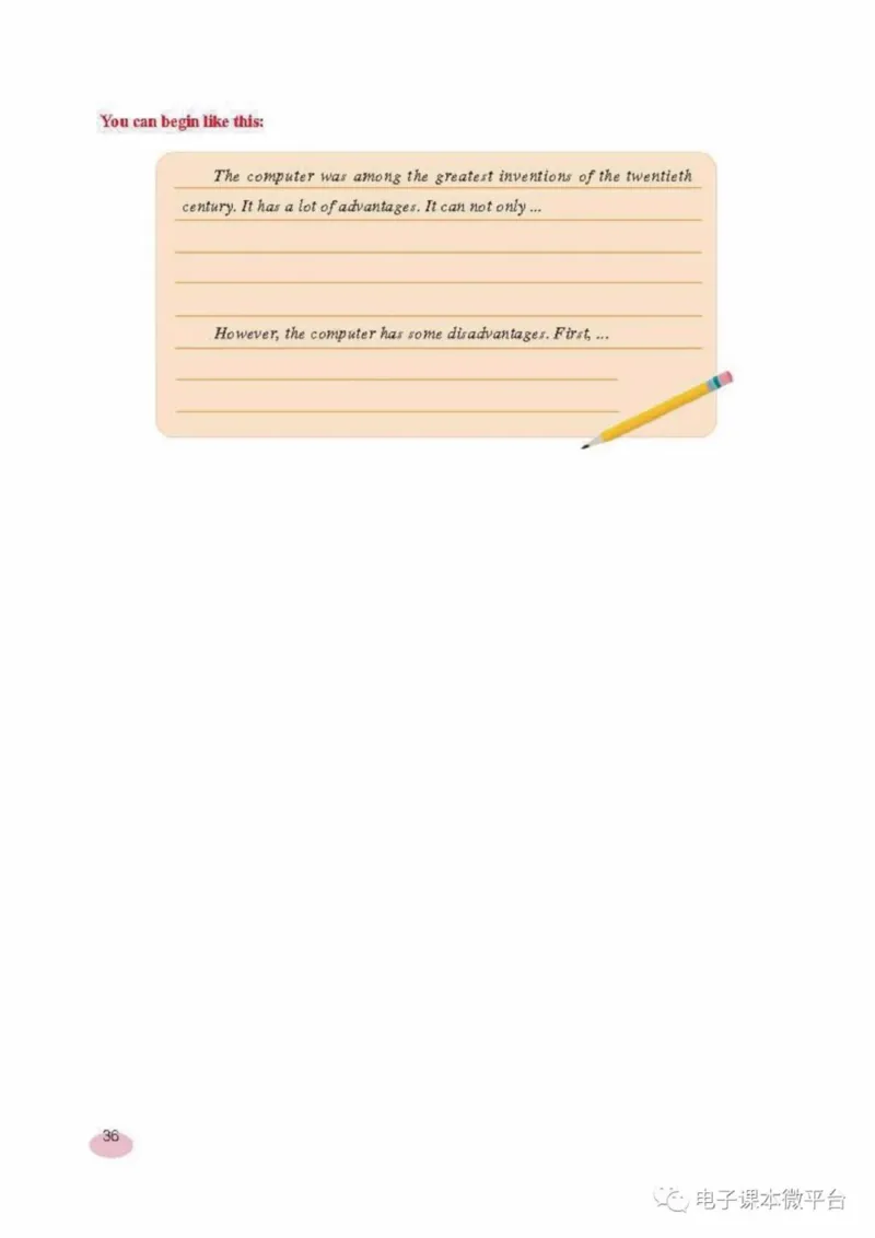 八年级上册英语上海新世纪版电子课本_4-教培资料-26年最新资料-同步更新_初中高中教资_03科三专项（进去保存报考的学科即可）_02科三专项（笔记真题思维导图教学设计版本二）