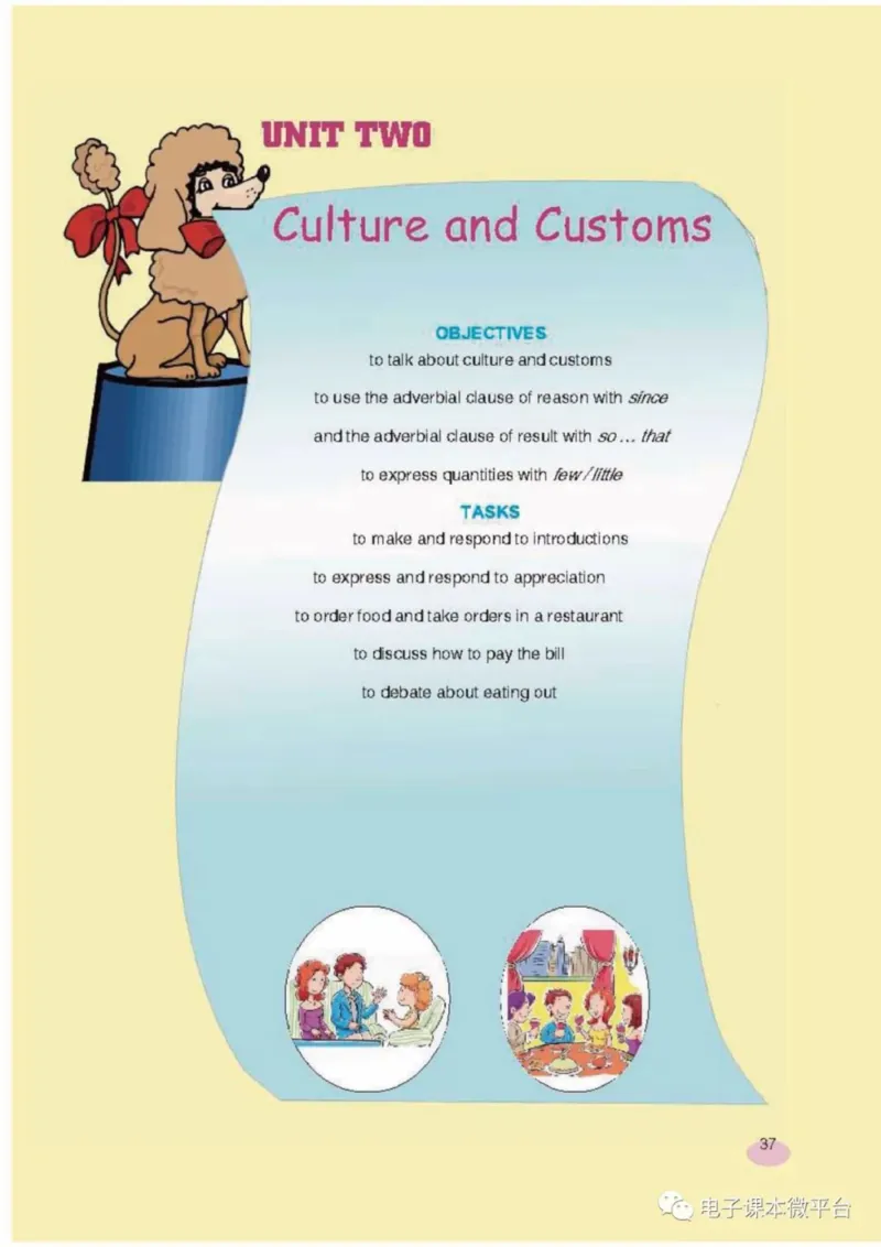 八年级上册英语上海新世纪版电子课本_4-教培资料-26年最新资料-同步更新_初中高中教资_03科三专项（进去保存报考的学科即可）_02科三专项（笔记真题思维导图教学设计版本二）