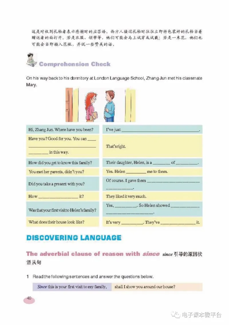 八年级上册英语上海新世纪版电子课本_4-教培资料-26年最新资料-同步更新_初中高中教资_03科三专项（进去保存报考的学科即可）_02科三专项（笔记真题思维导图教学设计版本二）