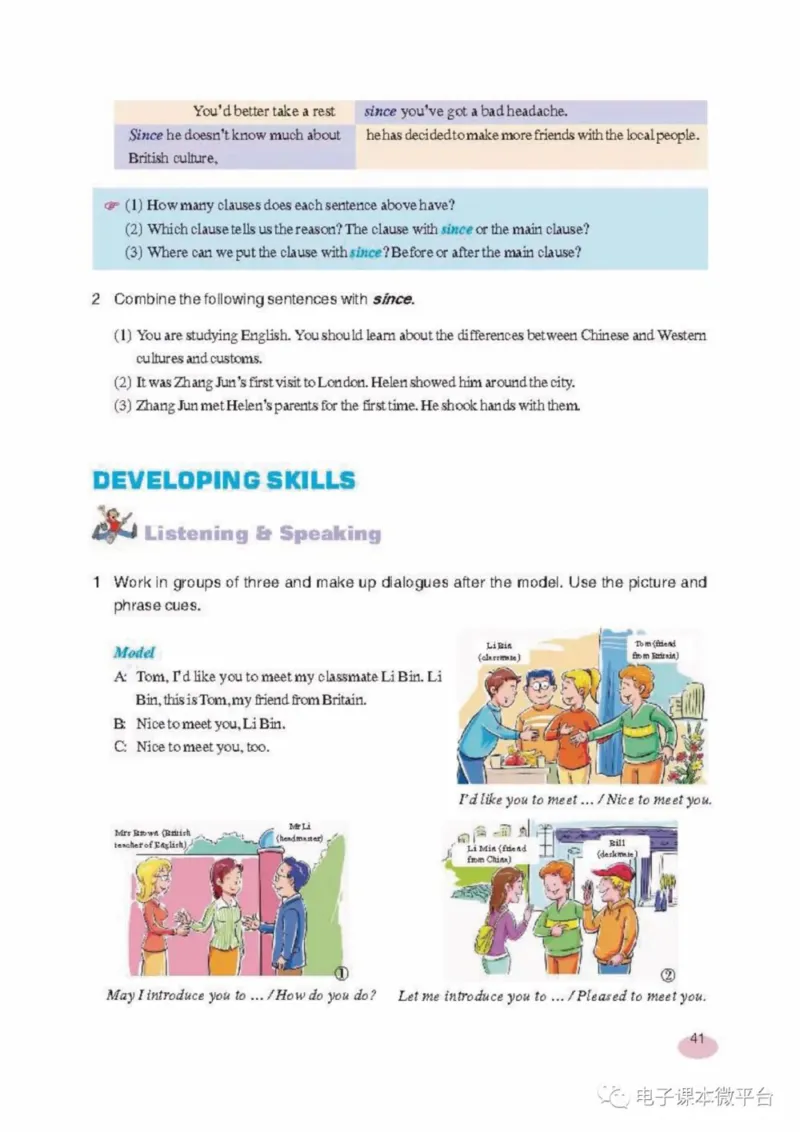 八年级上册英语上海新世纪版电子课本_4-教培资料-26年最新资料-同步更新_初中高中教资_03科三专项（进去保存报考的学科即可）_02科三专项（笔记真题思维导图教学设计版本二）
